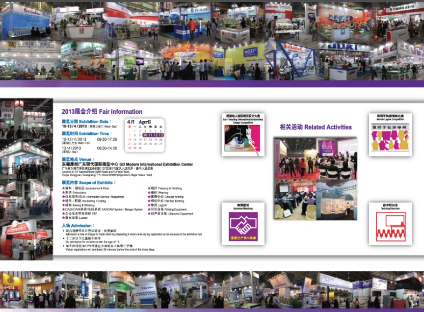 展会展示 展会展示